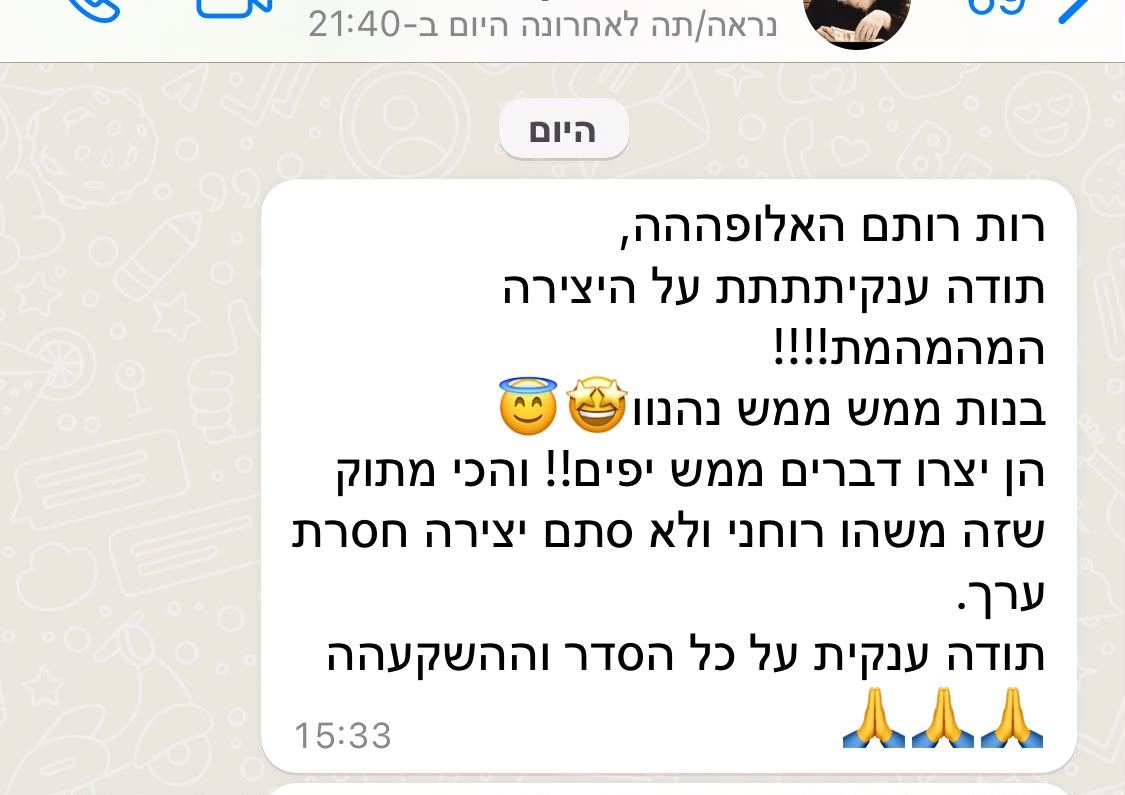 תגובת לקוחה בוואטסאפ על חוויית יצירה עם תוכן רוחני