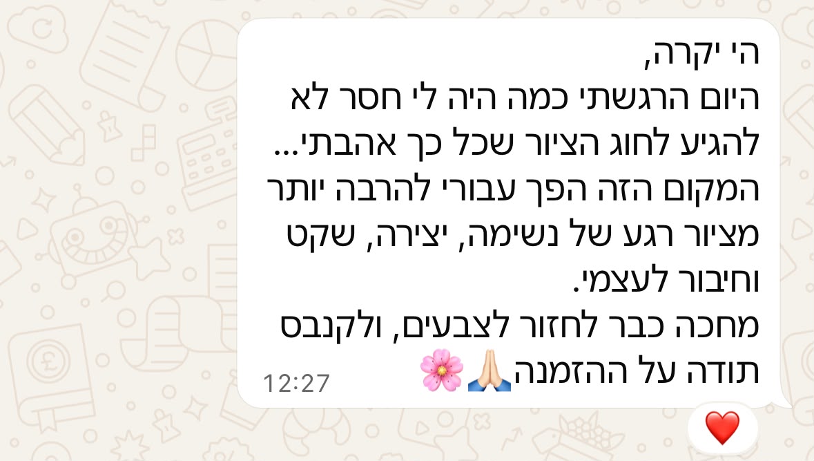 תגובה בוואטסאפ מבוגרת קורס הציור על רגע של נשימה ויצירה