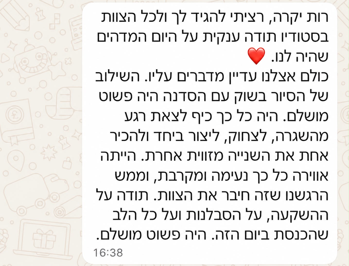תגובת לקוחה בוואטסאפ על יום גיבוש צוות עם סדנה בסטודיו