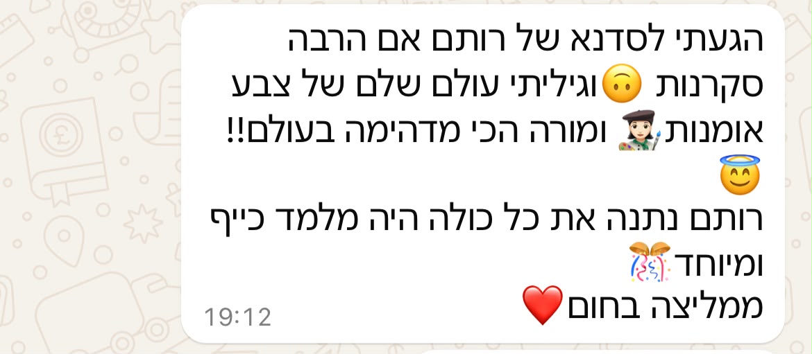 תגובת לקוחה בוואטסאפ הממליצה על הסדנה בסטודיו עלמא