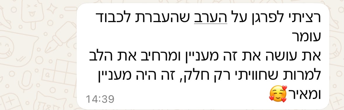 תגובת לקוח בוואטסאפ על ערב יצירה מיוחד בסטודיו